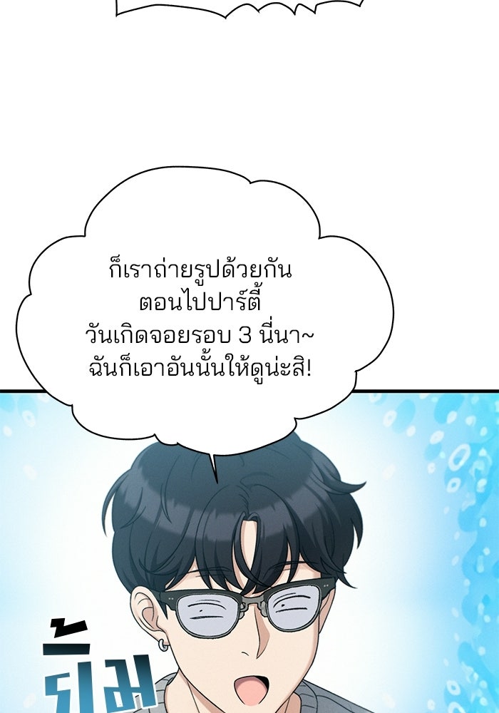 สตาร์ตอัปสตาร์ตรัก - หน้า 6