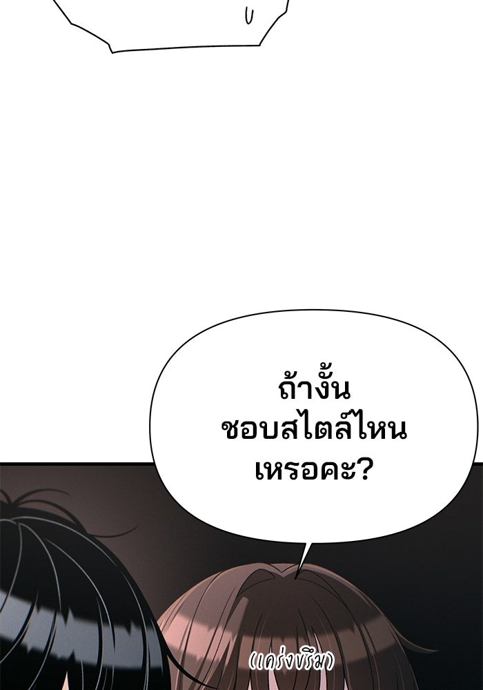 สตาร์ตอัปสตาร์ตรัก - หน้า 60