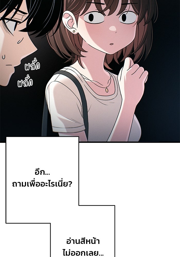 สตาร์ตอัปสตาร์ตรัก - หน้า 61