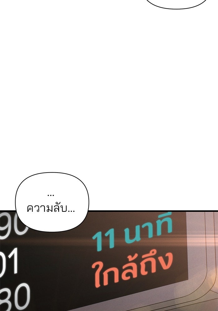 สตาร์ตอัปสตาร์ตรัก - หน้า 63