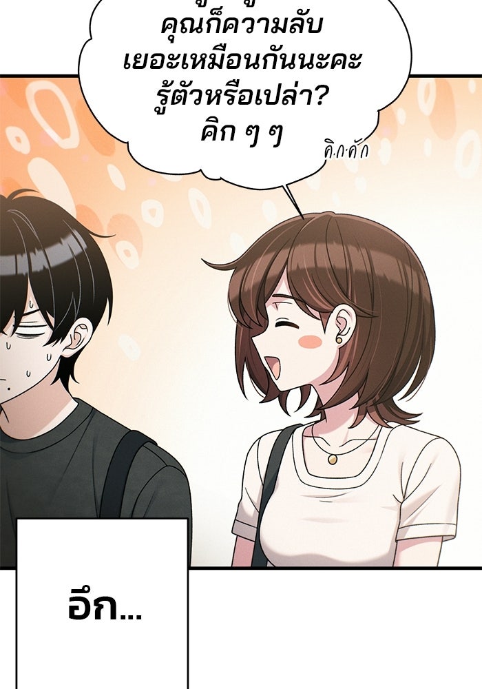 สตาร์ตอัปสตาร์ตรัก - หน้า 66