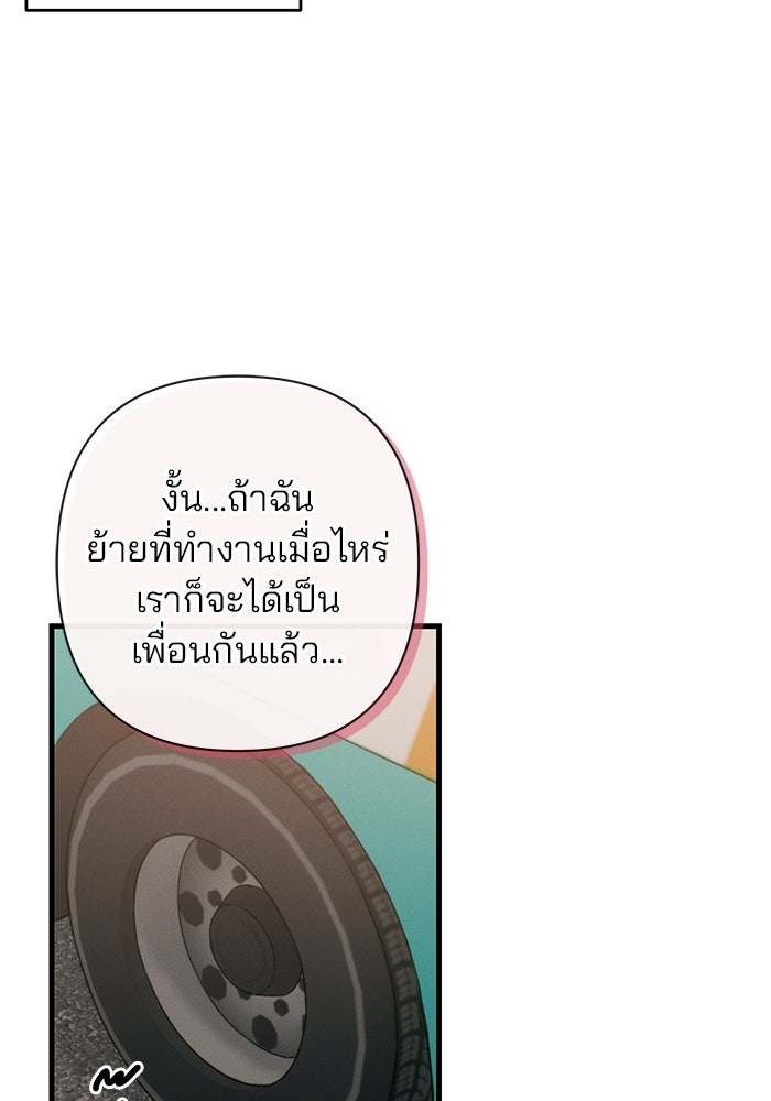 สตาร์ตอัปสตาร์ตรัก - หน้า 67