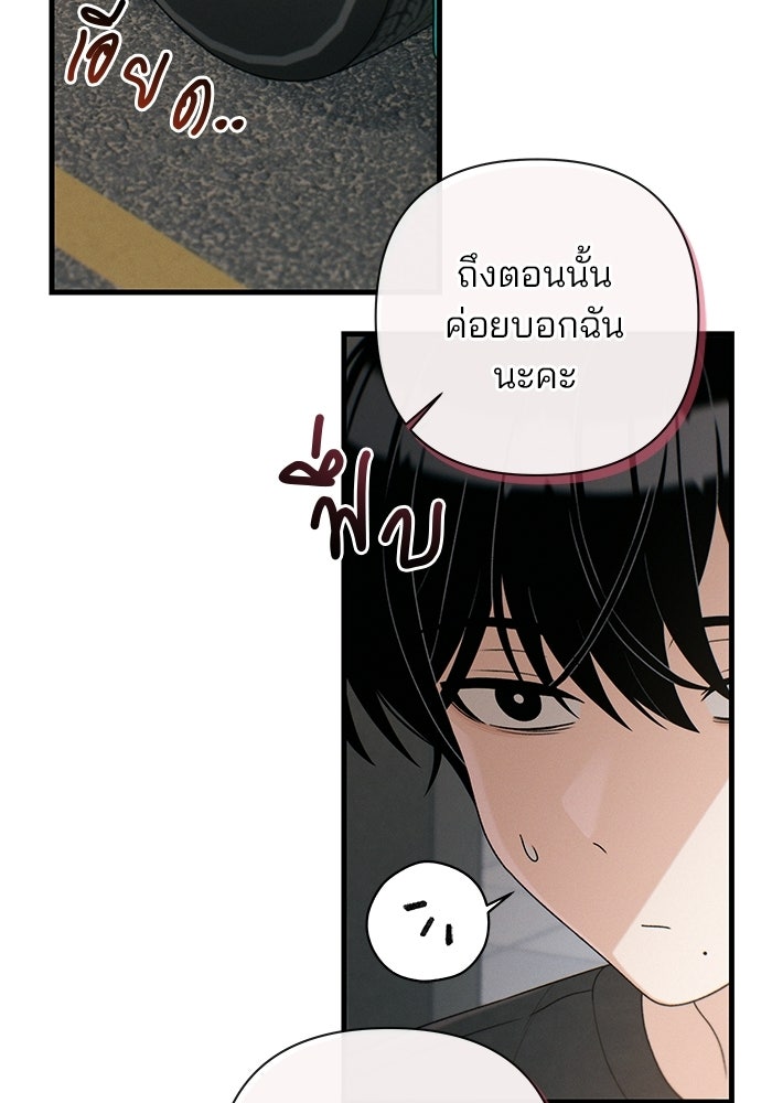 สตาร์ตอัปสตาร์ตรัก - หน้า 68