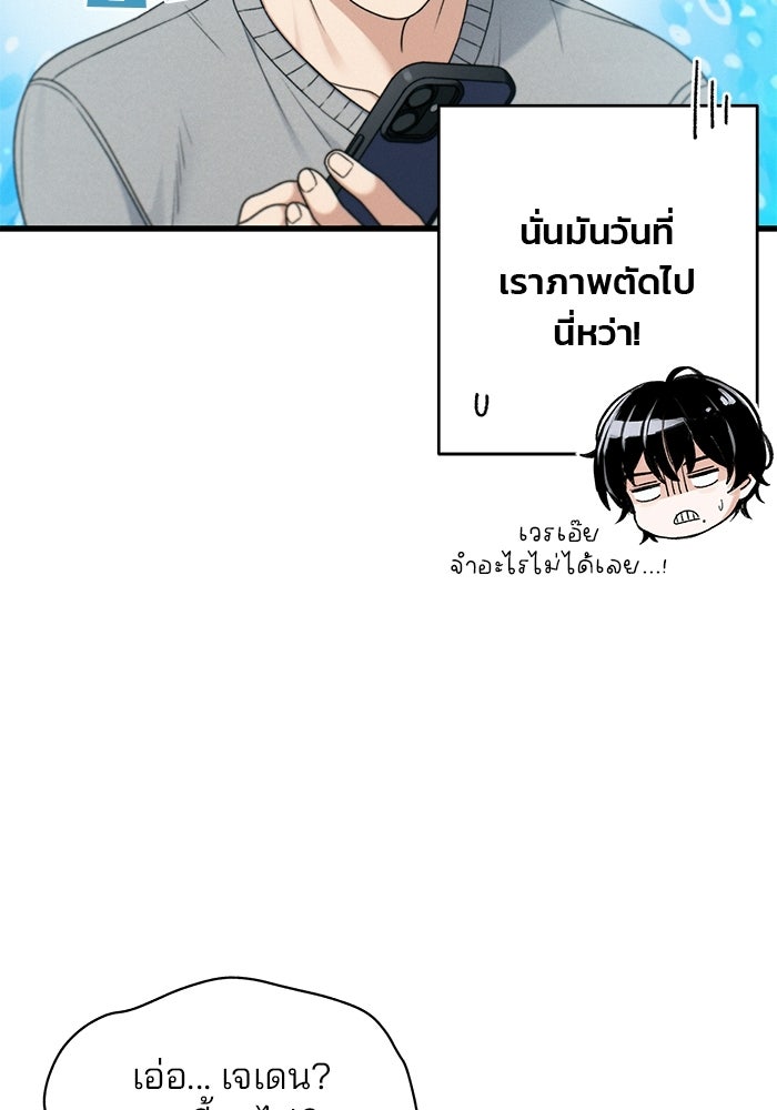 สตาร์ตอัปสตาร์ตรัก - หน้า 7