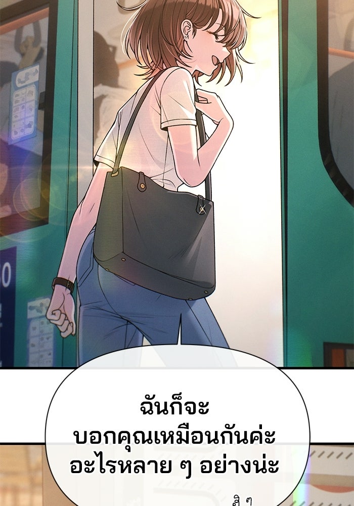 สตาร์ตอัปสตาร์ตรัก - หน้า 70