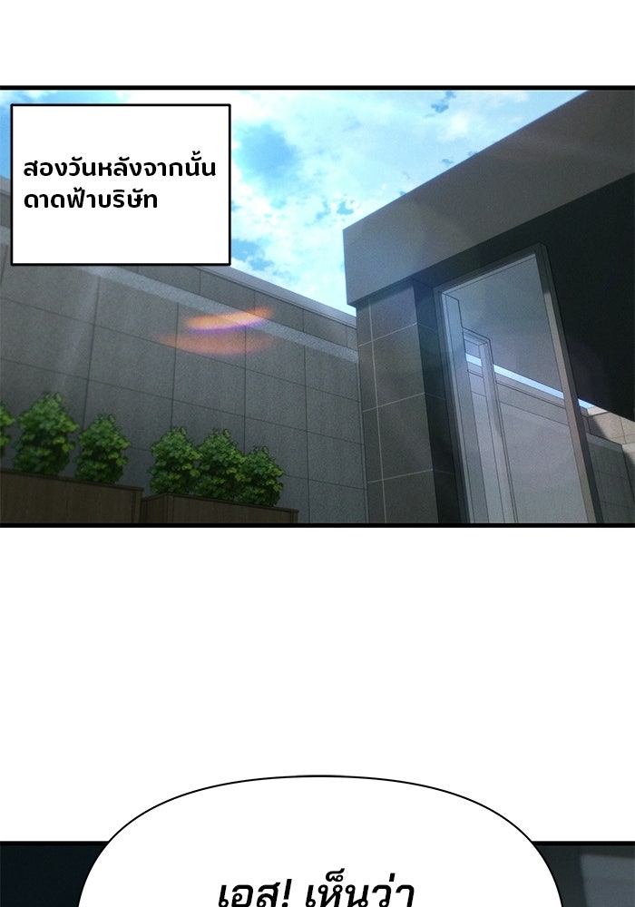 สตาร์ตอัปสตาร์ตรัก - หน้า 75