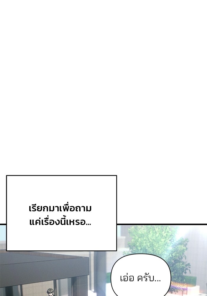 สตาร์ตอัปสตาร์ตรัก - หน้า 77