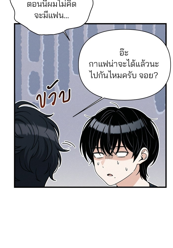 สตาร์ตอัปสตาร์ตรัก - หน้า 8