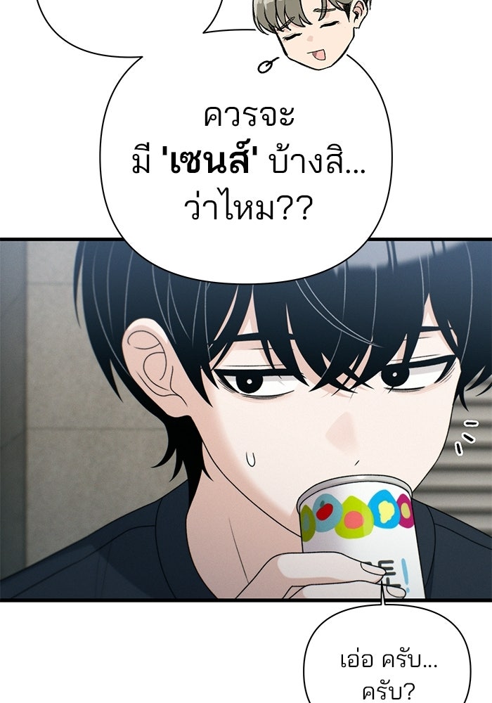 สตาร์ตอัปสตาร์ตรัก - หน้า 80