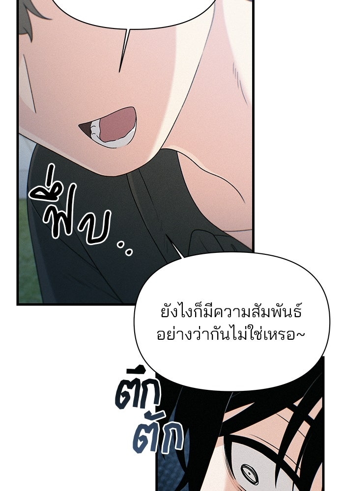 สตาร์ตอัปสตาร์ตรัก - หน้า 89