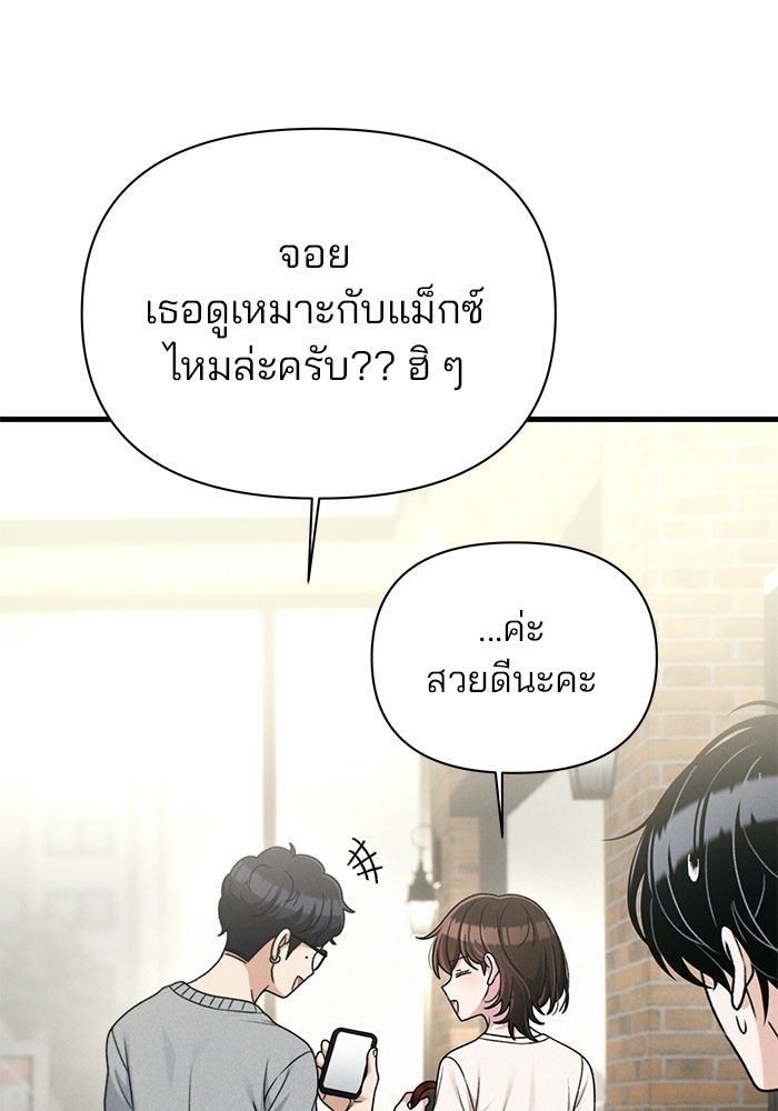 สตาร์ตอัปสตาร์ตรัก - หน้า 9