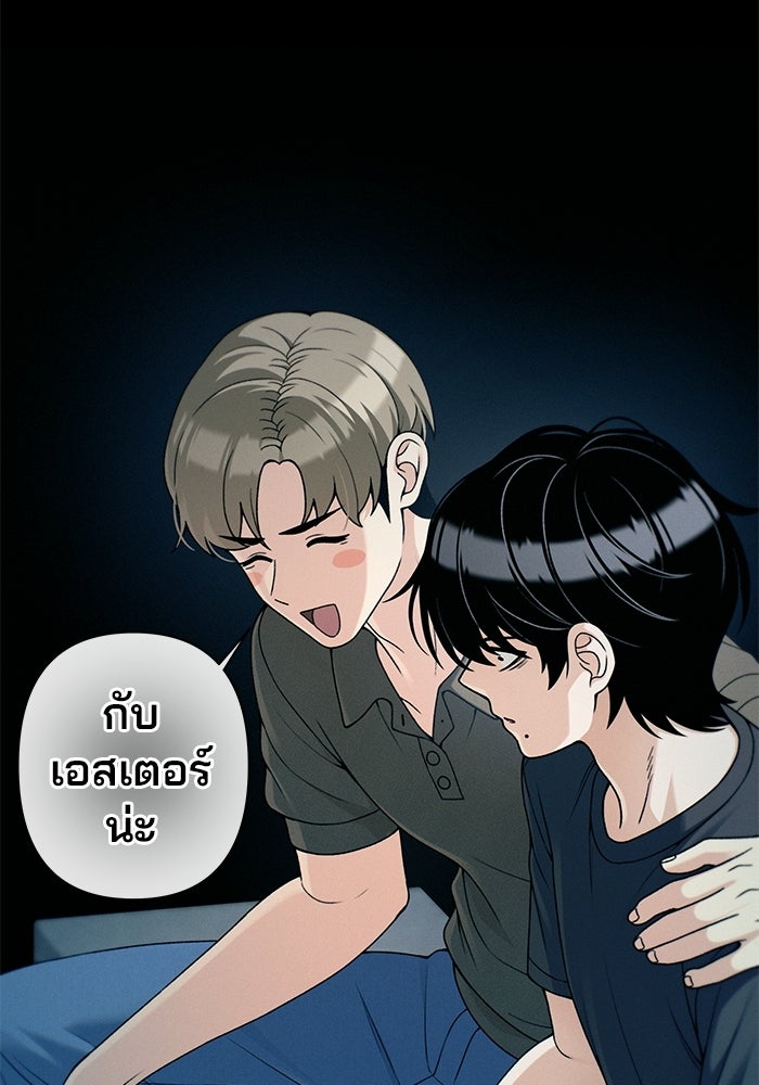 สตาร์ตอัปสตาร์ตรัก - หน้า 91