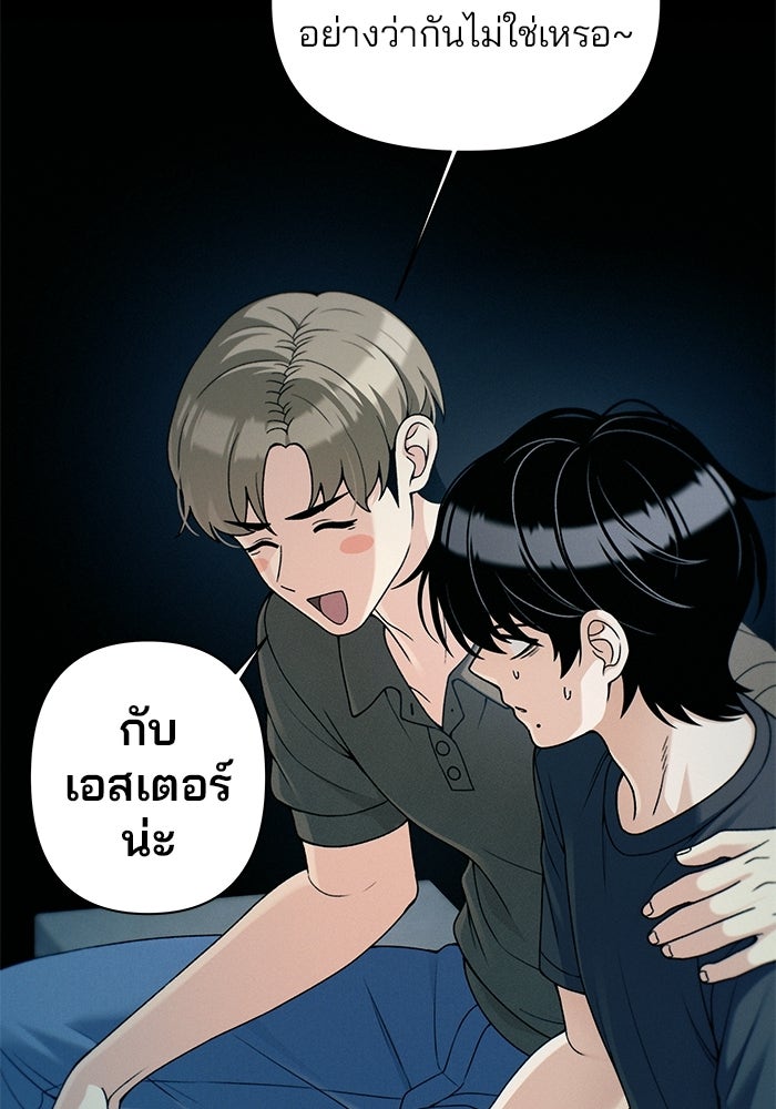 สตาร์ตอัปสตาร์ตรัก - หน้า 2