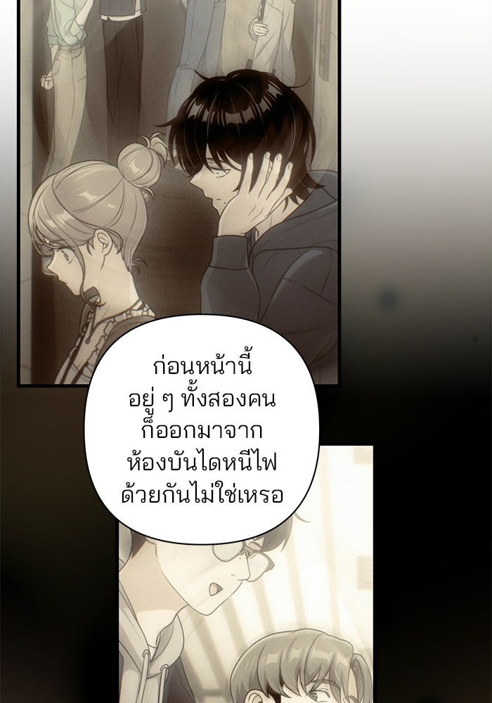 สตาร์ตอัปสตาร์ตรัก - หน้า 39