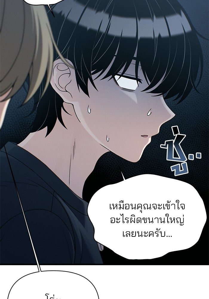 สตาร์ตอัปสตาร์ตรัก - หน้า 4