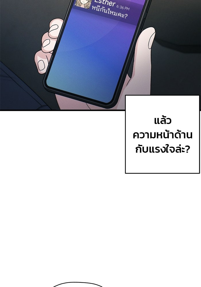 สตาร์ตอัปสตาร์ตรัก - หน้า 45