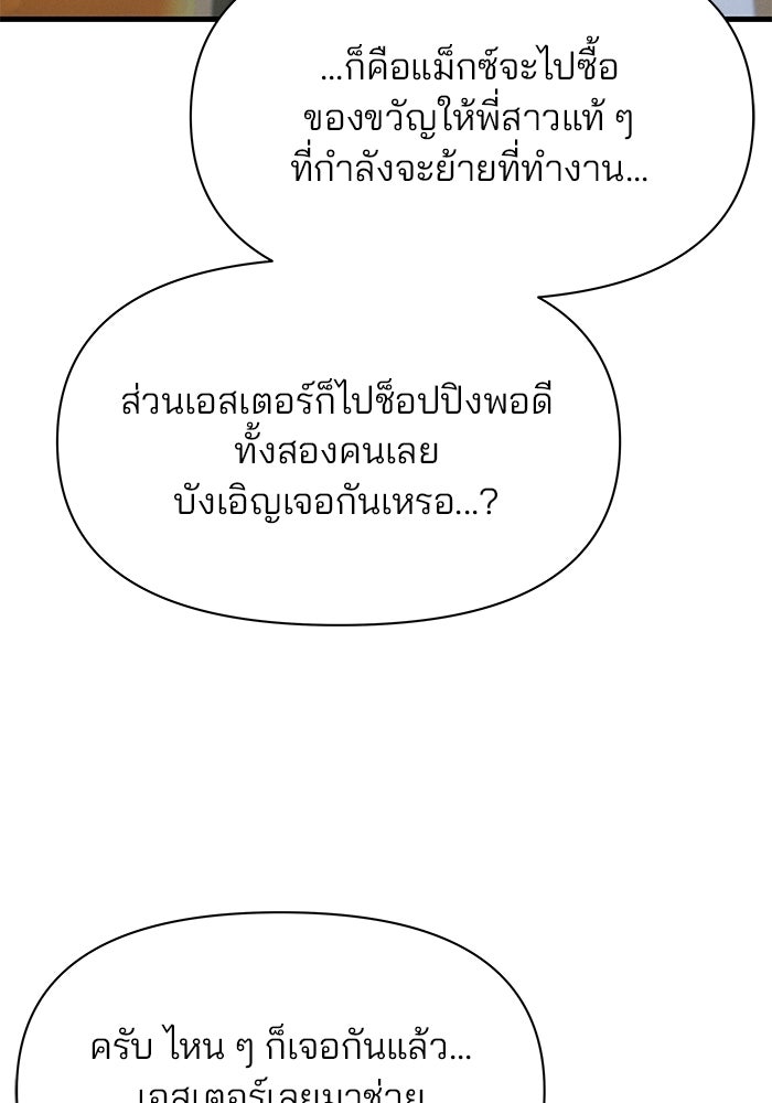 สตาร์ตอัปสตาร์ตรัก - หน้า 51