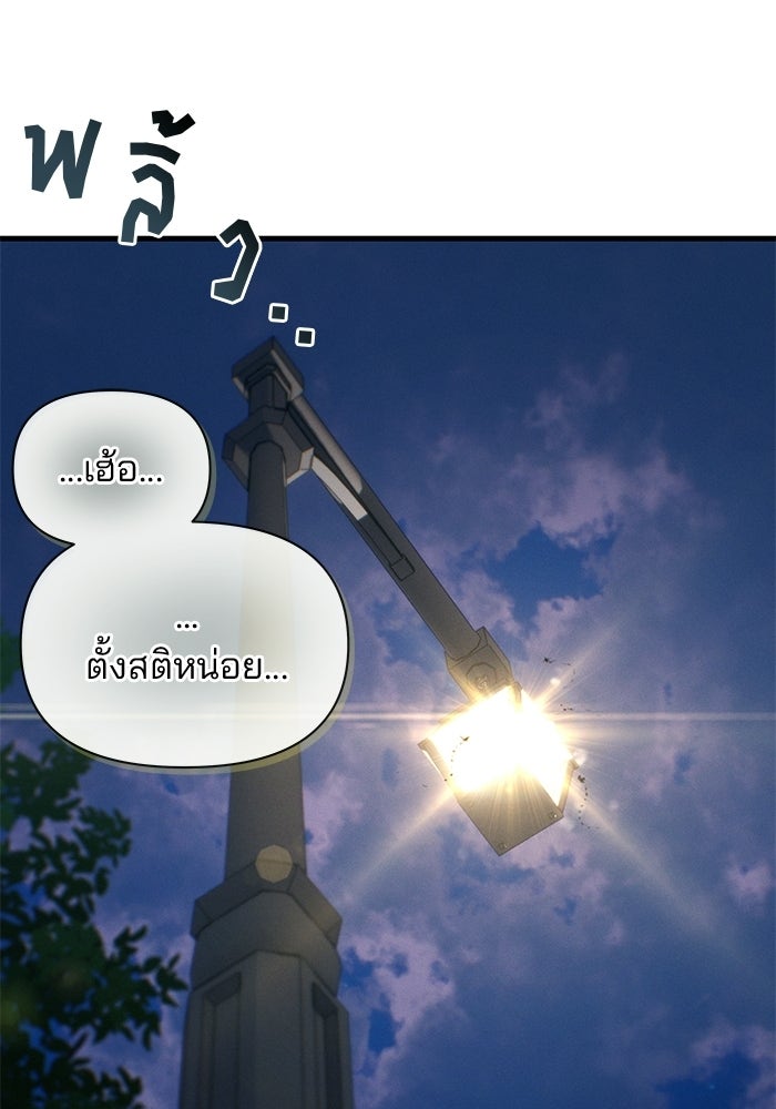 สตาร์ตอัปสตาร์ตรัก - หน้า 101