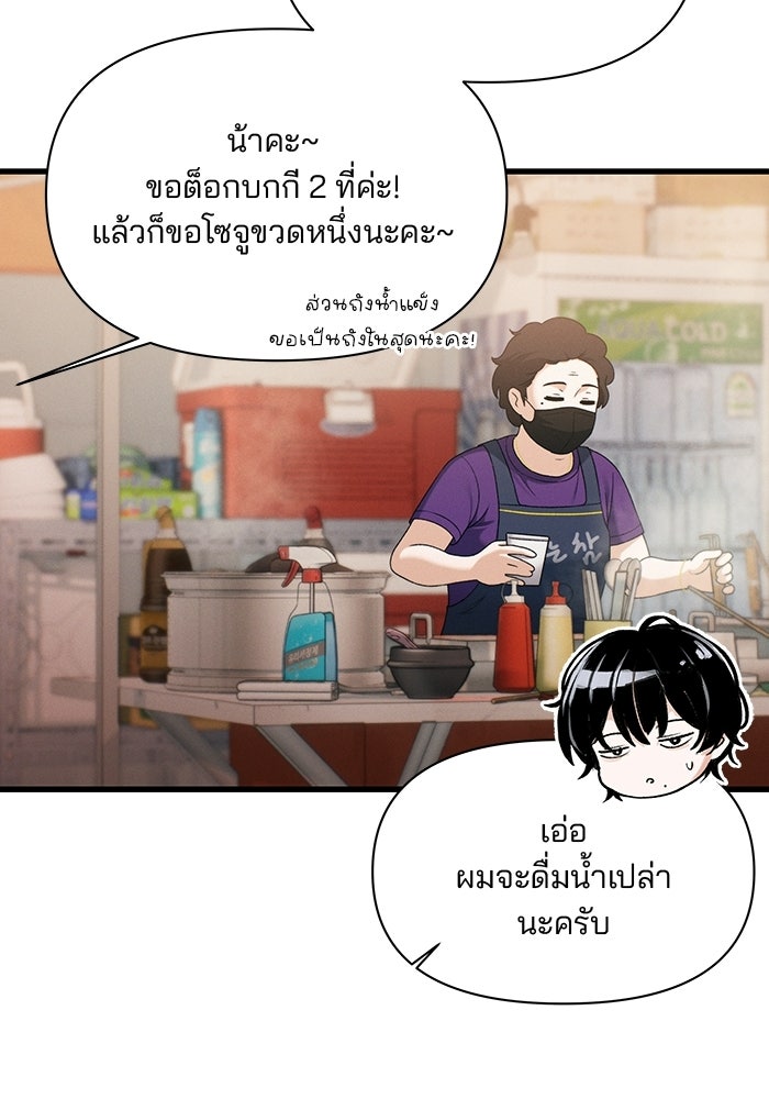 สตาร์ตอัปสตาร์ตรัก - หน้า 16
