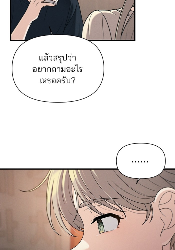 สตาร์ตอัปสตาร์ตรัก - หน้า 18