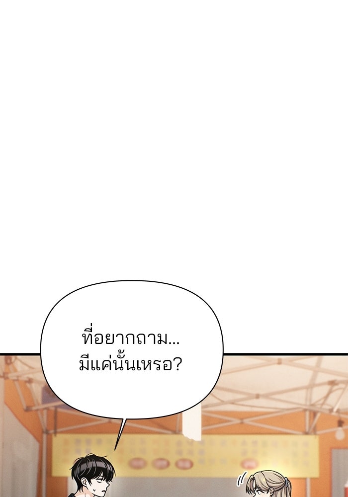 สตาร์ตอัปสตาร์ตรัก - หน้า 22