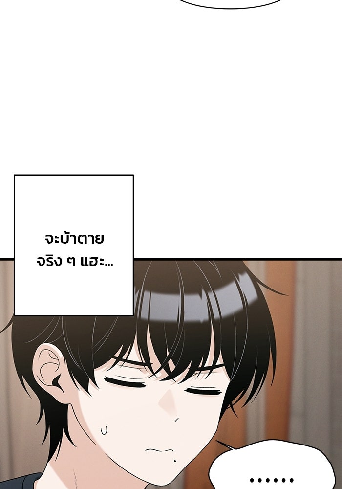 สตาร์ตอัปสตาร์ตรัก - หน้า 28