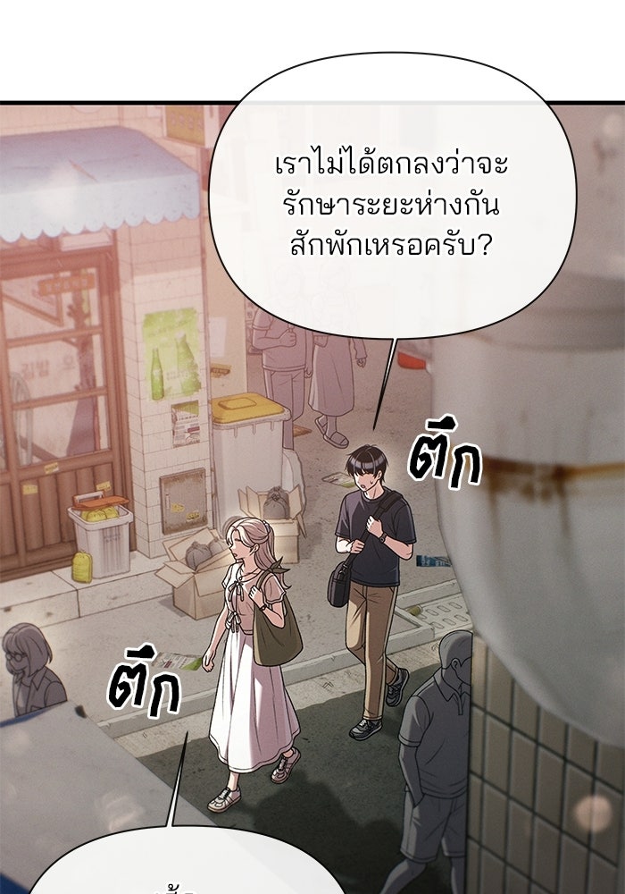สตาร์ตอัปสตาร์ตรัก - หน้า 3