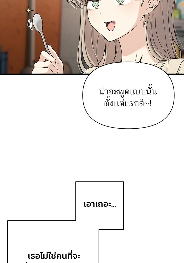 สตาร์ตอัปสตาร์ตรัก - หน้า 30