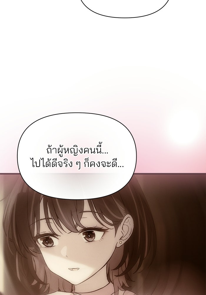 สตาร์ตอัปสตาร์ตรัก - หน้า 32