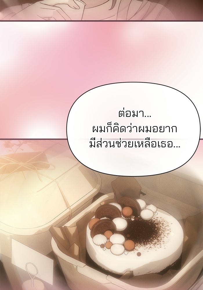 สตาร์ตอัปสตาร์ตรัก - หน้า 33