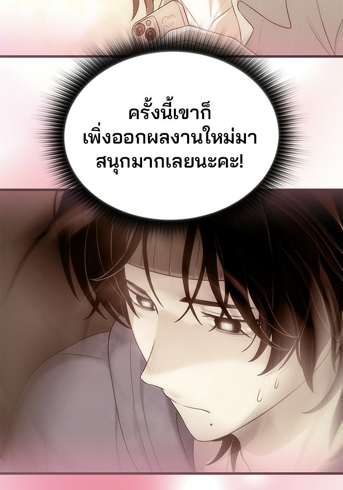 สตาร์ตอัปสตาร์ตรัก - หน้า 35