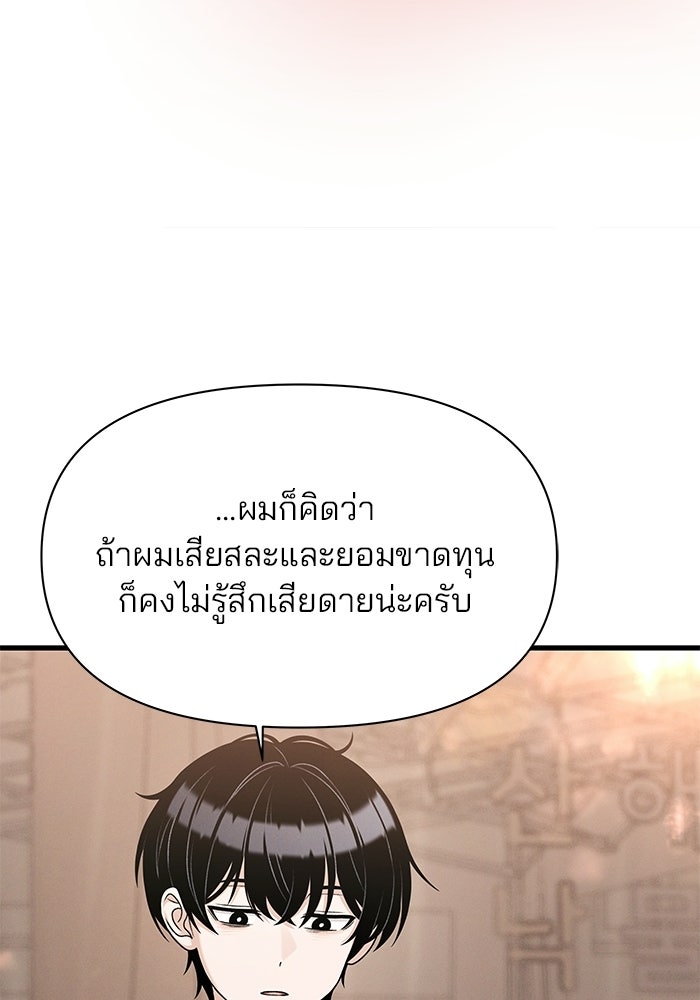สตาร์ตอัปสตาร์ตรัก - หน้า 37