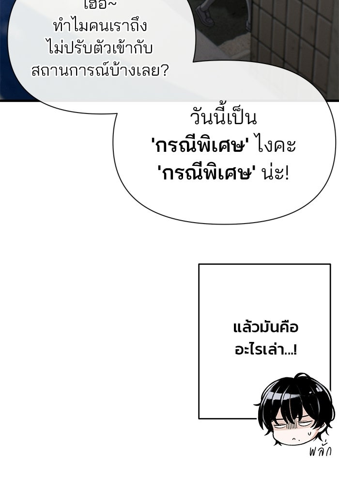 สตาร์ตอัปสตาร์ตรัก - หน้า 4