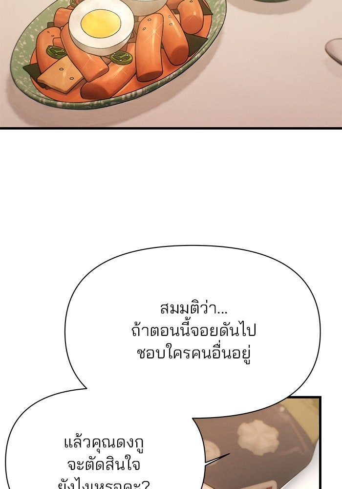 สตาร์ตอัปสตาร์ตรัก - หน้า 41
