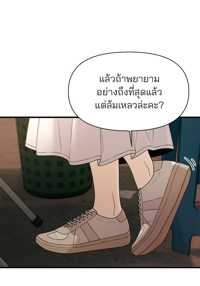 สตาร์ตอัปสตาร์ตรัก - หน้า 44