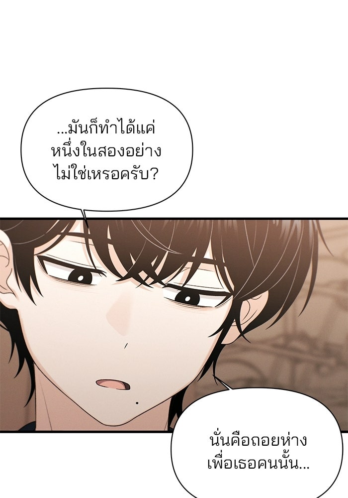 สตาร์ตอัปสตาร์ตรัก - หน้า 45