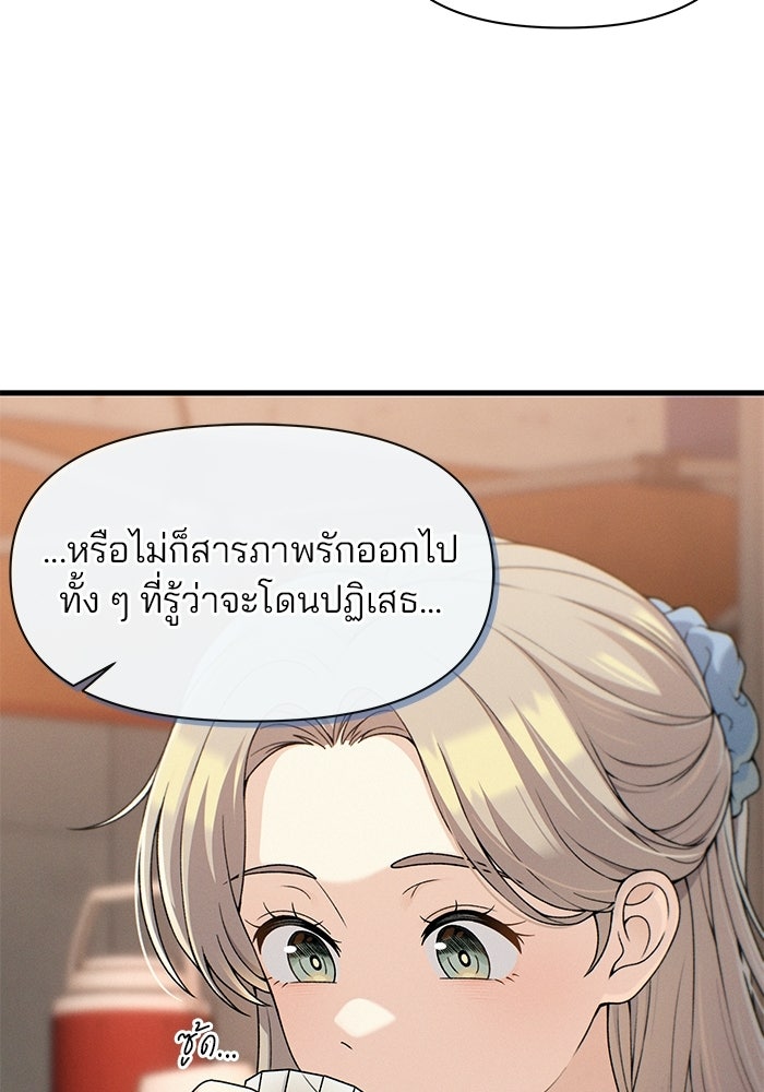 สตาร์ตอัปสตาร์ตรัก - หน้า 46