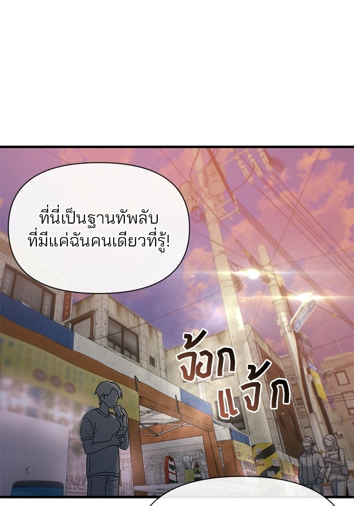 สตาร์ตอัปสตาร์ตรัก - หน้า 5