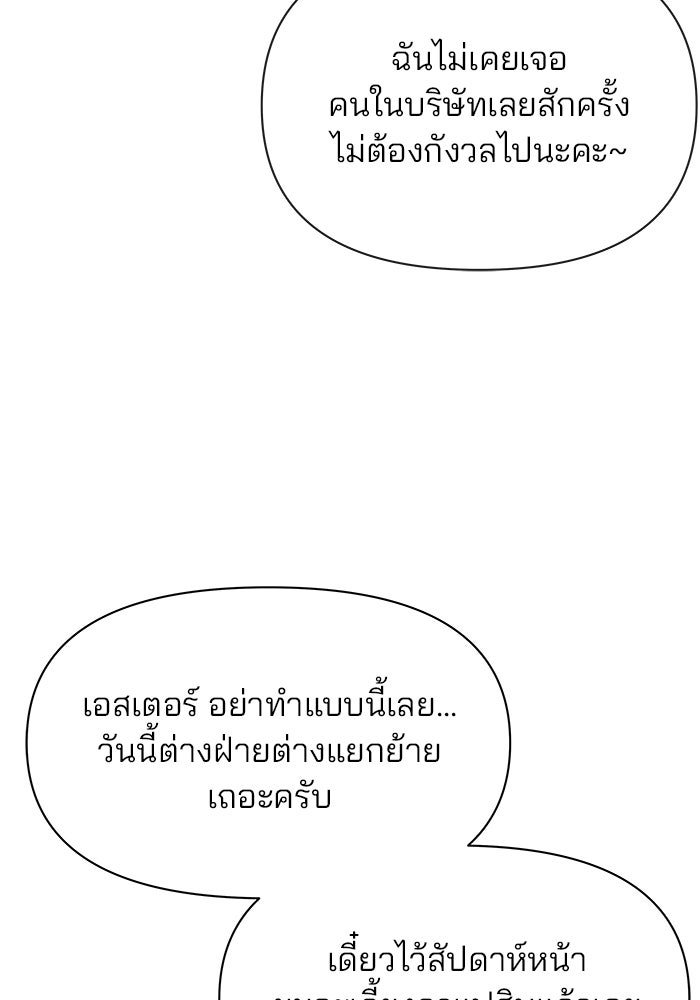 สตาร์ตอัปสตาร์ตรัก - หน้า 6