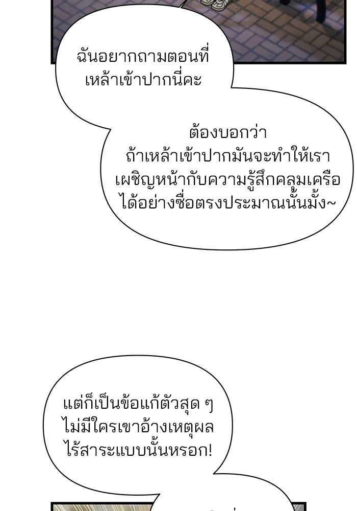 สตาร์ตอัปสตาร์ตรัก - หน้า 63
