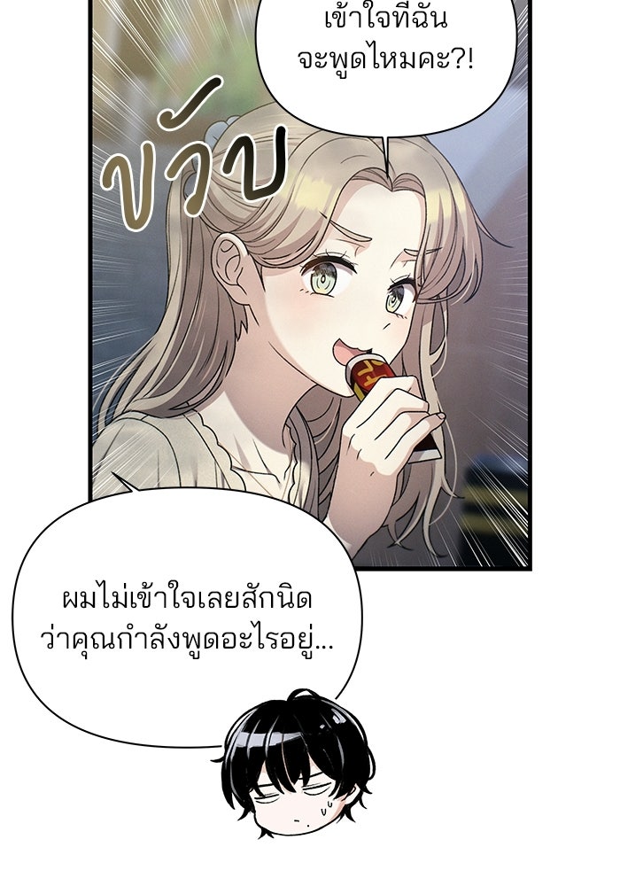 สตาร์ตอัปสตาร์ตรัก - หน้า 64