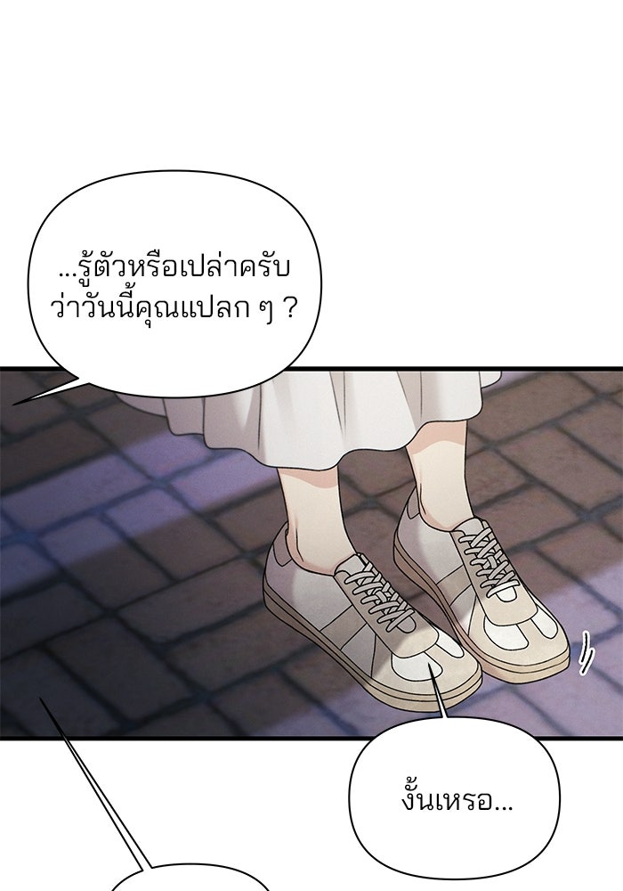 สตาร์ตอัปสตาร์ตรัก - หน้า 65