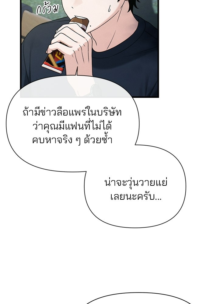 สตาร์ตอัปสตาร์ตรัก - หน้า 67