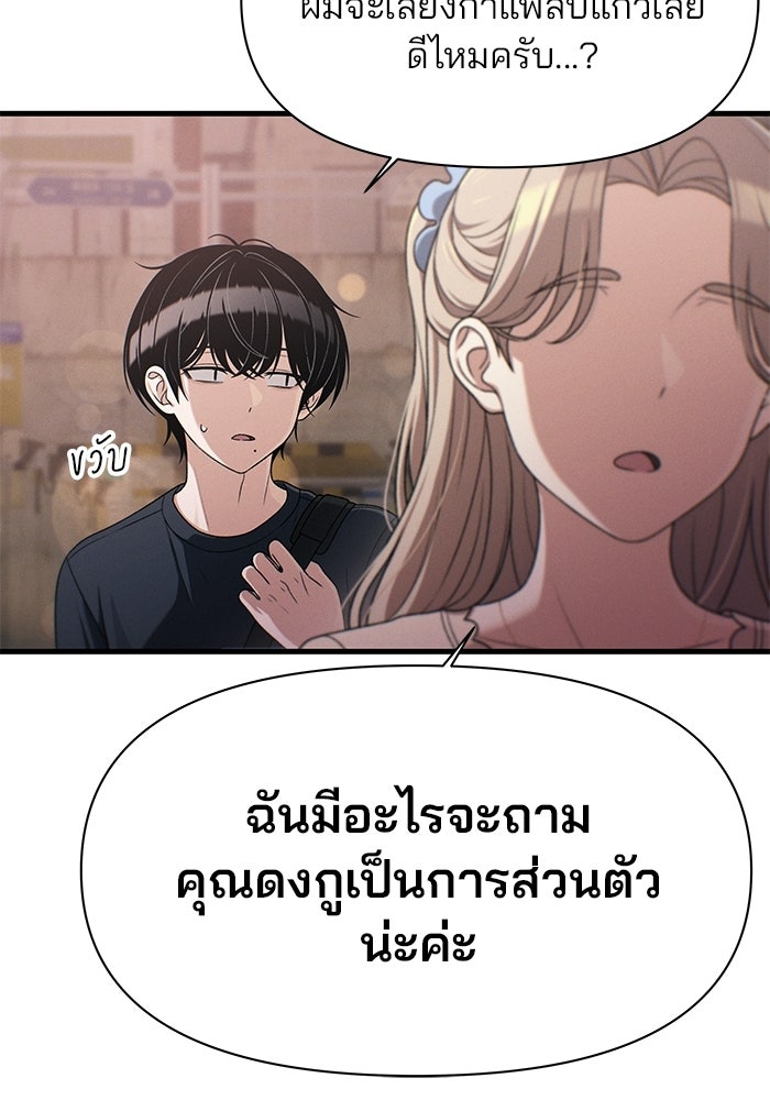 สตาร์ตอัปสตาร์ตรัก - หน้า 7