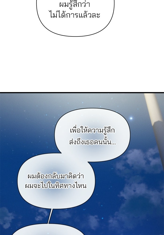 สตาร์ตอัปสตาร์ตรัก - หน้า 73