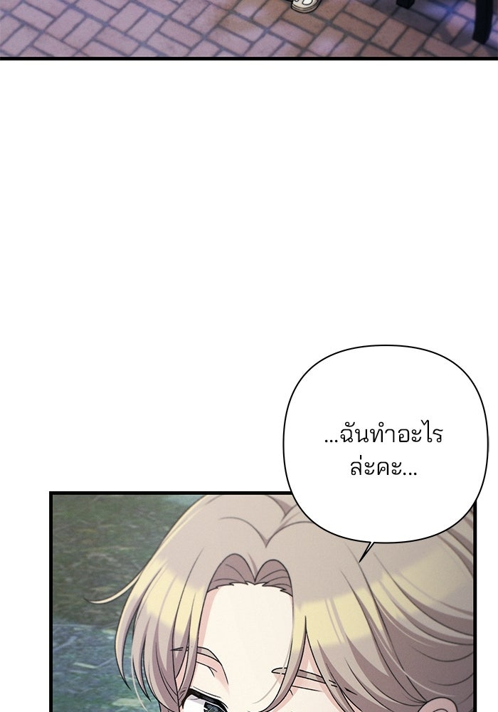สตาร์ตอัปสตาร์ตรัก - หน้า 76