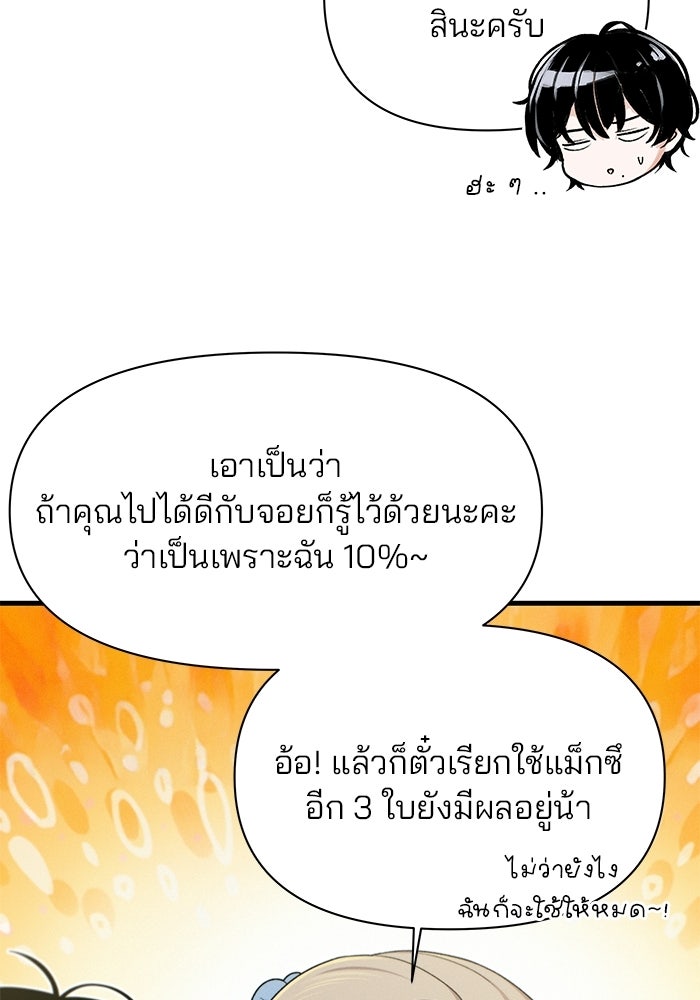 สตาร์ตอัปสตาร์ตรัก - หน้า 79