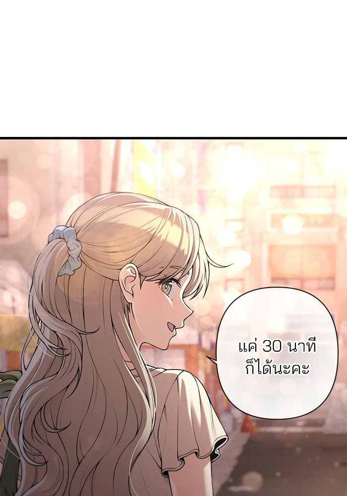 สตาร์ตอัปสตาร์ตรัก - หน้า 8