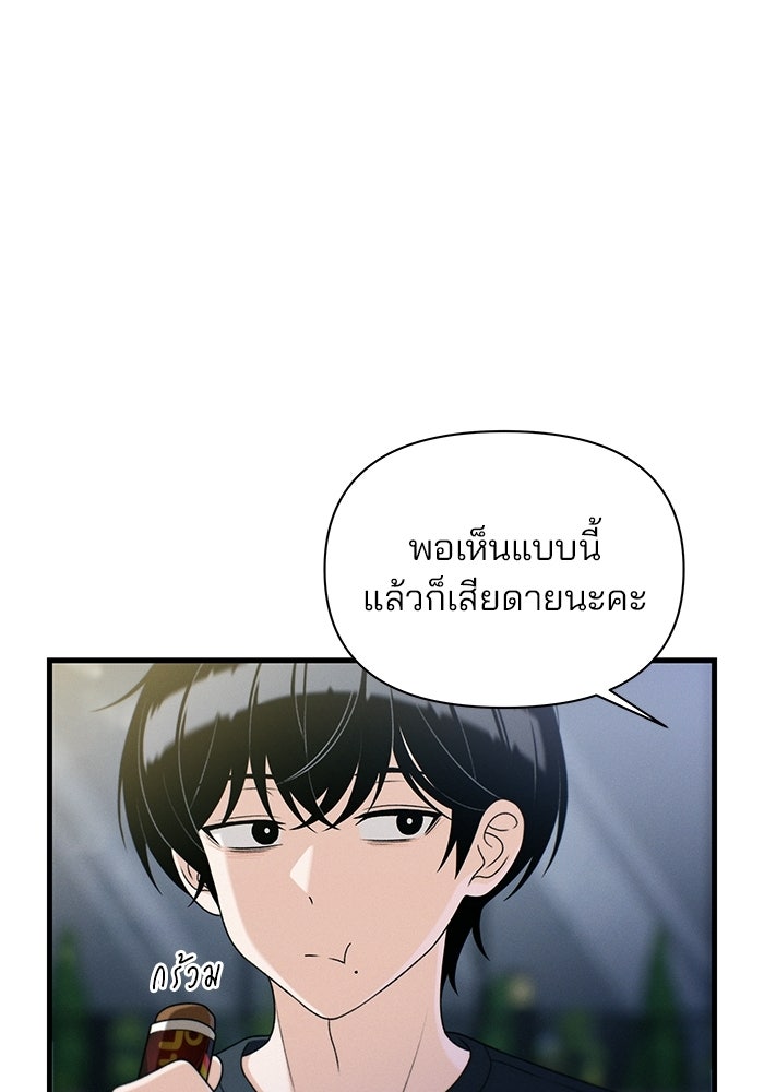 สตาร์ตอัปสตาร์ตรัก - หน้า 82