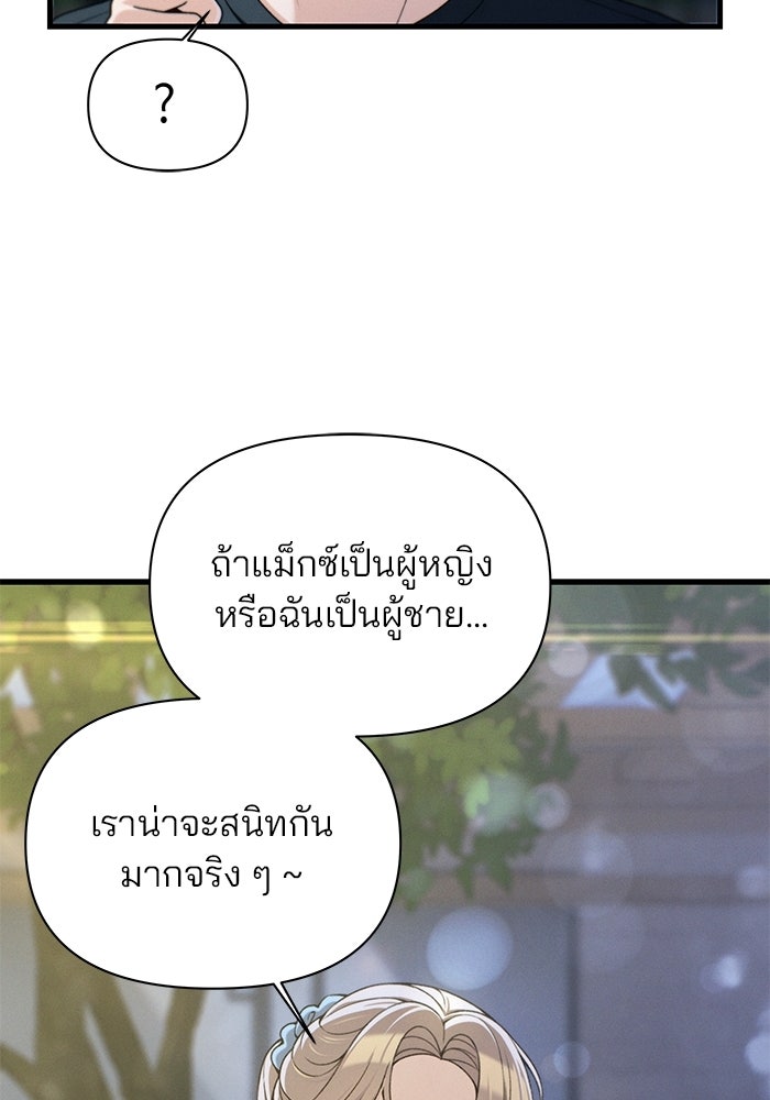 สตาร์ตอัปสตาร์ตรัก - หน้า 83